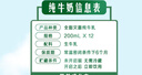 伊利金典纯牛奶整箱 200ml*12盒 3.6g乳蛋白 原生高钙 礼盒装 实拍图