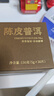 陈一凡 陈皮普洱 2017年勐海古树普洱料生晒陈皮送人茶叶礼盒装300g 实拍图