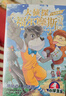 冒险家希尔达1+2+3辑套装全9册 蓝发女孩幻想儿童文学小说奇幻冒险题材故事小学生一二三四五六年级寒假课外阅读书籍 实拍图