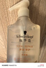 施华蔻（Schwarzkopf）多效修护洗发露600ml 改善毛躁针对受损 柔顺滋养洗发水 新老包装 实拍图