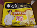 白象 【王一博代言】方便面 汤好喝招牌猪骨汤面 泡面 五连包110g*5包 实拍图