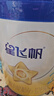 飞鹤星飞帆经典版婴儿配方奶粉 2段(6-12个月) 130g【试用装】 实拍图