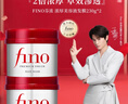 FINO芬浓【丁禹兮同款】浓厚美容液发膜230g*2 顺滑滋润免蒸焗油膏 实拍图