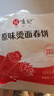 悦味纪 原味烫面春饼1.05kg 30张 烧烤卷饼薄饼 手抓饼 早餐半成品 速食 实拍图