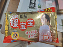 暖宝宝小林制药暖贴32片自发热防寒保暖贴全身贴神器 独家新日期放心囤 实拍图