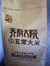 金福乔府大院 新米 有机认证 五常大米  五优稻四号（313gx8）独立包装 5斤 实拍图