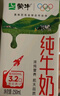 蒙牛【新鲜日期】全脂纯牛奶200ml*24盒 家庭送礼盒装 电商定制 实拍图