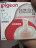 贝亲（Pigeon）自然离乳系列吸嘴 替换奶嘴 12月+ BA152 实拍图