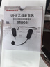 纽曼MU05无线麦克风教学网课导游专用话筒UHF头戴式耳麦主播直播录短视频户外演出扩音器音箱收音麦 实拍图