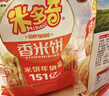 米多奇原味裸米饼580g 雪饼大米饼干儿童健康零食礼袋大礼包热门商品 实拍图