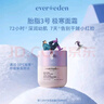 EVER EDEN 婴儿面霜安唯伊秋冬胎脂补水保湿儿童面霜3号至臻款50ml老爸抽检 实拍图