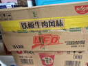 日清方便面 UFO飞碟炒面 5口味混合装12碗整箱装 速食面拌面碗面泡面 实拍图