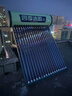 四季沐歌（MICOE）新款飞享国补太阳能热水器家用 免费升级大容量18管150L 防冻光电两用自动上水 电加热 一级能效  实拍图