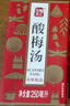 天喔 酸梅汤250ml*16盒整箱装年货礼盒风味饮品清爽解腻饮料 实拍图