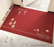 入户门地垫新中式喜庆进门蹭土脚垫家用玄关门口免洗耐脏防滑地垫 福瑞达-平安喜乐-红-8mm 80*118CM【入户*热销尺寸】 实拍图
