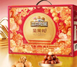 三只松鼠坚果礼盒1530g/盒 混发零食炒货礼包夏威夷果过年货团购送礼物 实拍图
