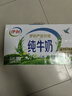 伊利纯牛奶整箱 250ml*24盒 优质乳蛋白 严选牧场 礼盒装 9-10月产 实拍图
