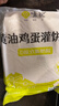 悦味纪 黄油鸡蛋灌饼皮1.8kg 20张 安佳 手抓饼卷饼 早餐半成品 速食 实拍图