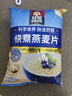 桂格（QUAKER）快煮快熟燕麦片1000克袋装 营养早餐 膳食纤维 零添加白砂糖 实拍图