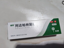 丽芙阿达帕林凝胶16g/盒第三代维a酸乳膏医用祛痘印修复淡化痘印痘坑修复祛痘药膏去黑头收缩毛孔粗大修复 实拍图