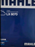 马勒（MAHLE）空气滤芯空气滤清器空滤LX6070(适用吉利四代帝豪 23款 1.5L) 实拍图