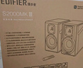 漫步者（EDIFIER）S2000MKIII 新经典HIFI级2.0有源音箱 蓝牙音箱 电脑音响 电视音响 家用 高保真 礼物 实拍图