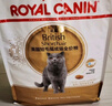 皇家猫粮 英短成猫粮 BS34 通用粮 12月以上 10KG 实拍图