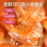 孕味食足 即食脆脆虾 孕妇零食烤干海虾干货儿童高钙零食海味小吃40g 实拍图