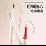 火烈鸟洛天依联名唇线笔#02蜜桃奶茶100mg口红笔顺滑送女生礼 实拍图
