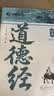 华夏万卷道德经行书练字帖临摹描红经类字帖 成年人练字钢笔硬笔专用硬笔字帖漂亮书法练字本 实拍图