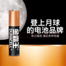 金霸王(Duracell)5号电池20粒装碱性干电池五号 适用博朗耳温枪/血糖仪/鼠标血压计电子秤遥控器儿童玩具 实拍图