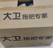 大卫旋转拖把35cm杆伸缩99-127cm 2头加厚拖布 N11单桶洗脱合一不占地 实拍图