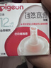 贝亲（Pigeon）自然离乳系列吸嘴 替换奶嘴 12月+ BA152 实拍图