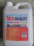 强力除垢剂去水垢清除剂烧锅炉热水壶专用水垢溶解剂热水器除垢剂 【送喷壶】5斤*2桶+喷壶 实拍图