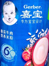 嘉宝（GERBER）混合蔬菜营养谷物高铁米粉宝宝辅食米糊250g 6月龄+100%真验厂 实拍图