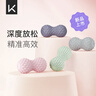 Keep【新品】花生球筋膜球颈椎放松深层瑜伽足底按摩球腰部 木槿紫 实拍图