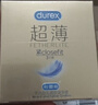 杜蕾斯 避孕套 安全套 紧型超薄3只 小号 润滑贴合 套套 计生用品 durex 实拍图
