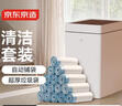 京东京造 抽绳式垃圾袋18μ1.8丝中号300只+自动铺袋智能感应垃圾桶17L 实拍图