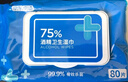 京东京造 75%酒精湿巾80片*3包 杀菌率99.9% 湿纸巾 卫生消毒湿巾纸 实拍图