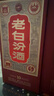 汾酒 老白汾10 清香型白酒 45度 475ml 单瓶装 宴请自饮（升级版） 实拍图