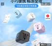 飞利浦（PHILIPS）全球通用旅行转换插座出国国际插头转换器英标欧标美标澳标日本新加坡适用 1013B粉 实拍图