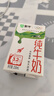 蒙牛全脂纯牛奶250ml*16盒 牛奶送礼盒装 电商定制 实拍图