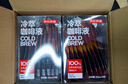 京东京造 纯冷萃咖啡液25ml*10袋 *4盒 实拍图