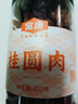 金唐 桂圆肉450g莆田特产无壳免剥龙眼肉干 泡茶煲汤食材 实拍图