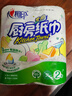 心相印卷纸/厨房用纸75节*8卷纸巾食品接触级（整箱销售 ） 实拍图