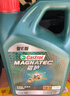 嘉实多（Castrol）磁护智E版 全合成机油 润滑油 5W-40 SP A3/B4 1L 汽车保养 实拍图