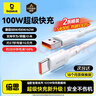 倍思Type-C数据线6A超级快充100W/66W充电线USB-C车载适用华为pura70/Mate70荣耀小米平板手机5A线1.5M 实拍图