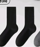 浪莎袜子男士长袜纯棉抑菌春秋冬季透气全棉小腿袜黑白色高筒商务男袜 实拍图