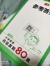一本小学英语阅读真题80篇六年级上下册 2025版小学生阅读理解全国名校真题单元月考期中期末测试题 实拍图