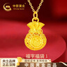 中国黄金（CHINA GOLD）福袋黄金项链女足金吊坠新年情人节礼物送女朋友老婆 （金重约1g）赠银链 实拍图
